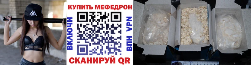 МЯУ-МЯУ mephedrone  цены наркотик  Терек 