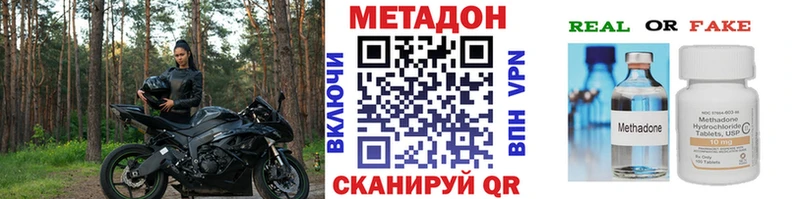 Метадон VHQ  Терек 